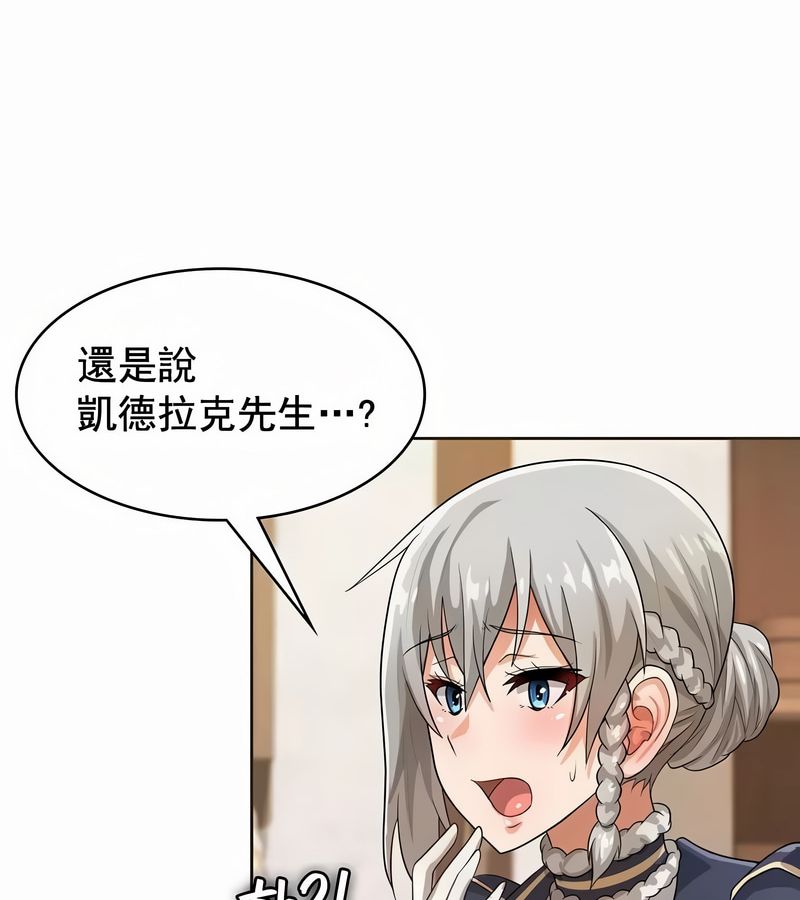 在结局前被魔王收买了第7话