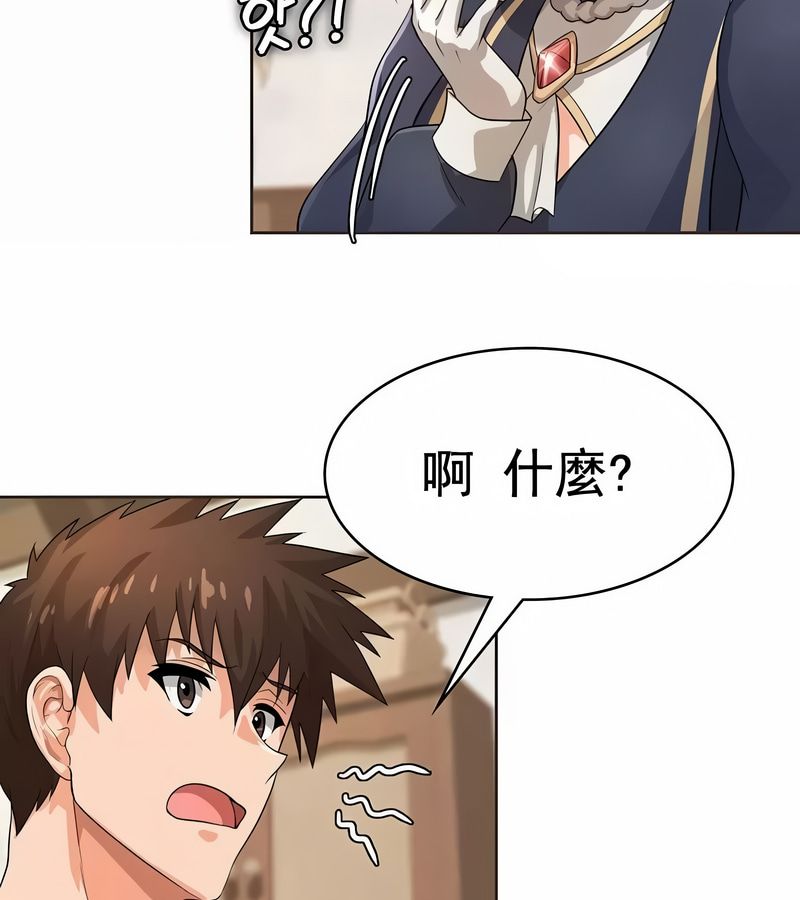 在结局前被魔王收买了第7话