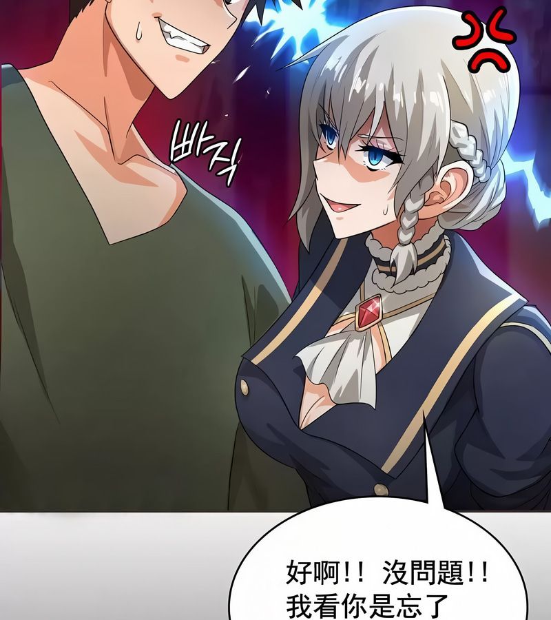 在结局前被魔王收买了第7话