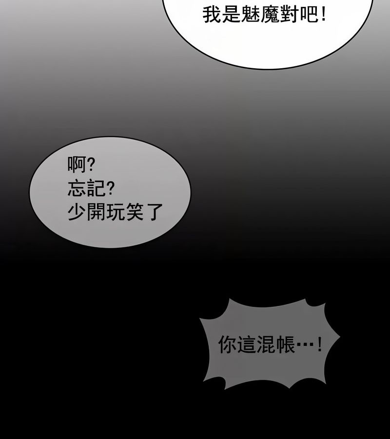 在结局前被魔王收买了第7话