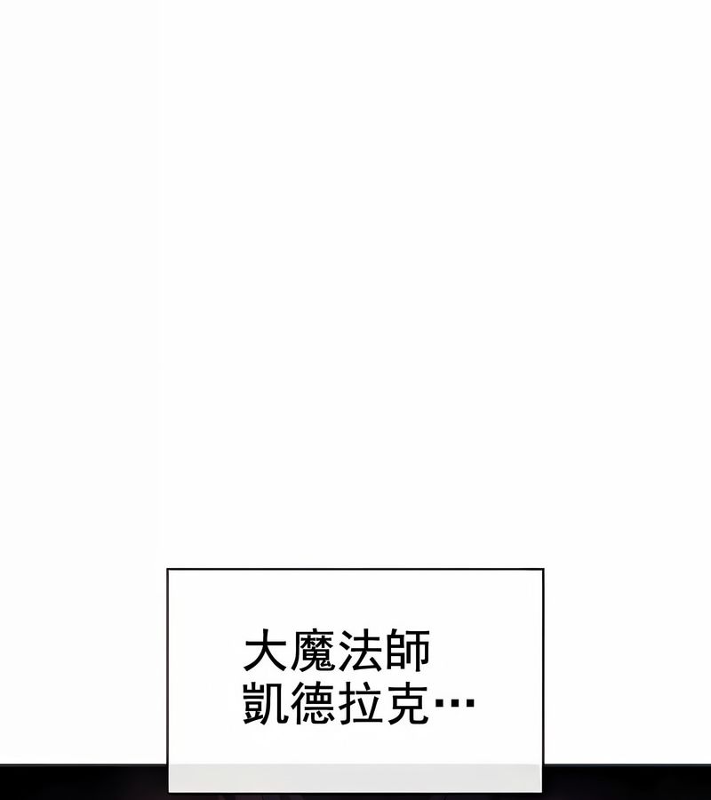 在结局前被魔王收买了第8话
