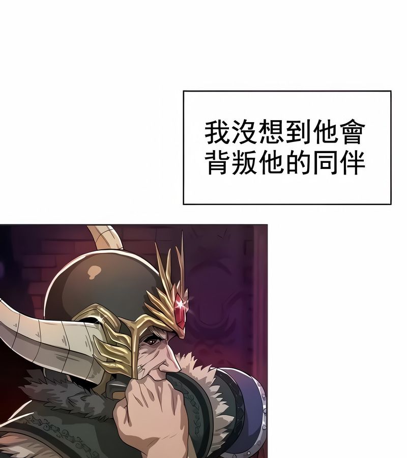在结局前被魔王收买了第8话