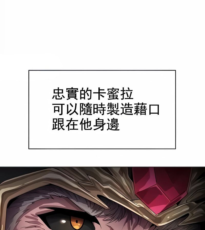 在结局前被魔王收买了第8话
