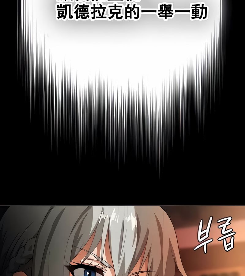 在结局前被魔王收买了第8话