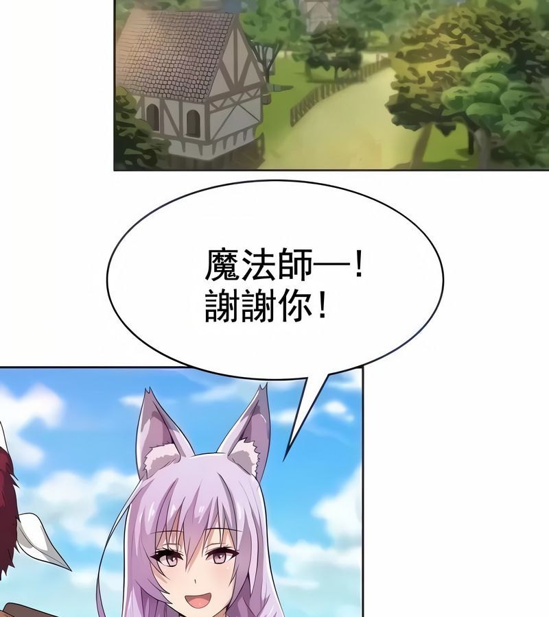 在结局前被魔王收买了第8话