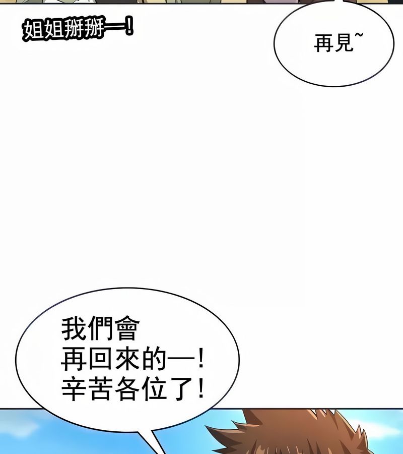 在结局前被魔王收买了第8话
