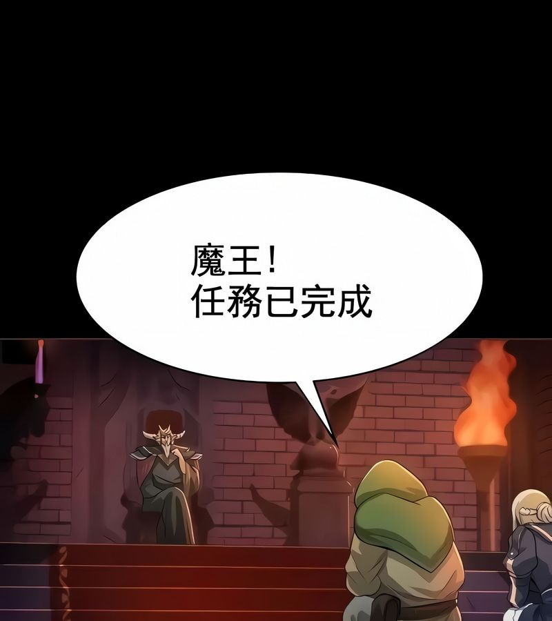 在结局前被魔王收买了第8话