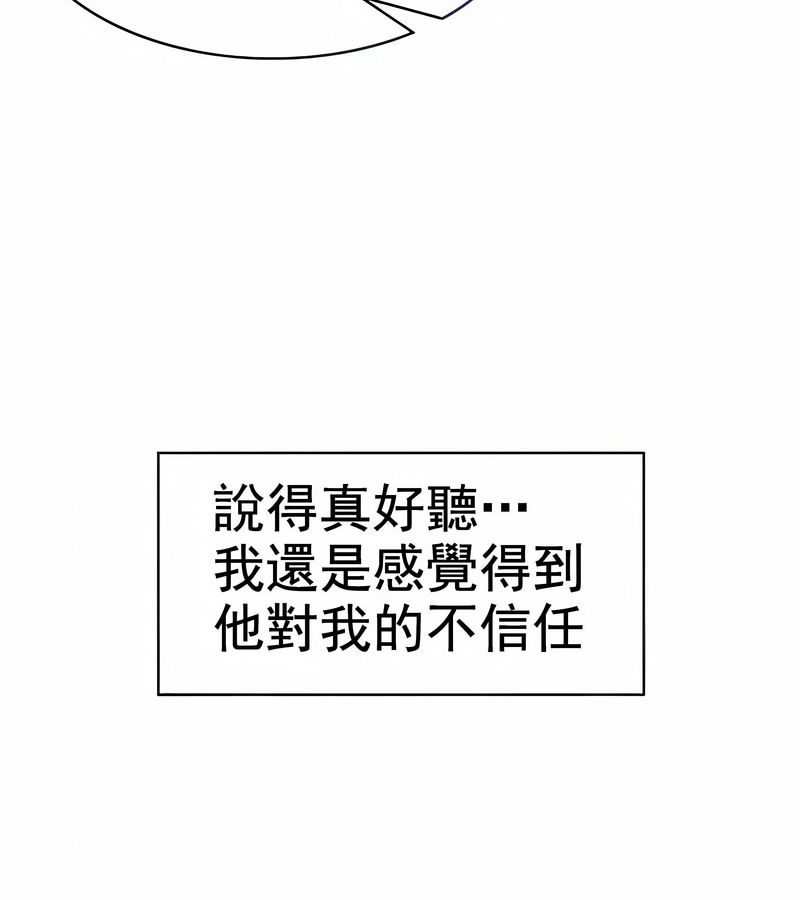 在结局前被魔王收买了第8话