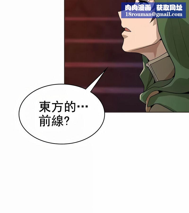 在结局前被魔王收买了第8话