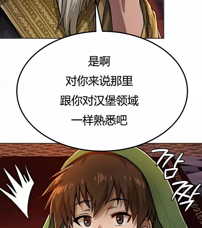 在结局前被魔王收买了第8话