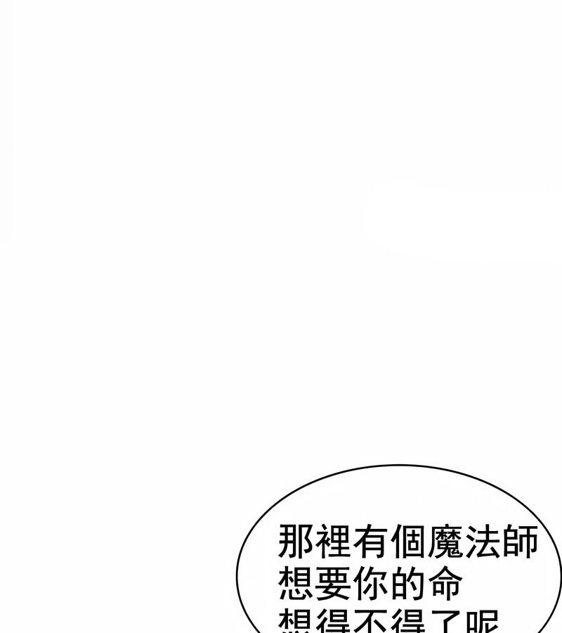 在结局前被魔王收买了第8话