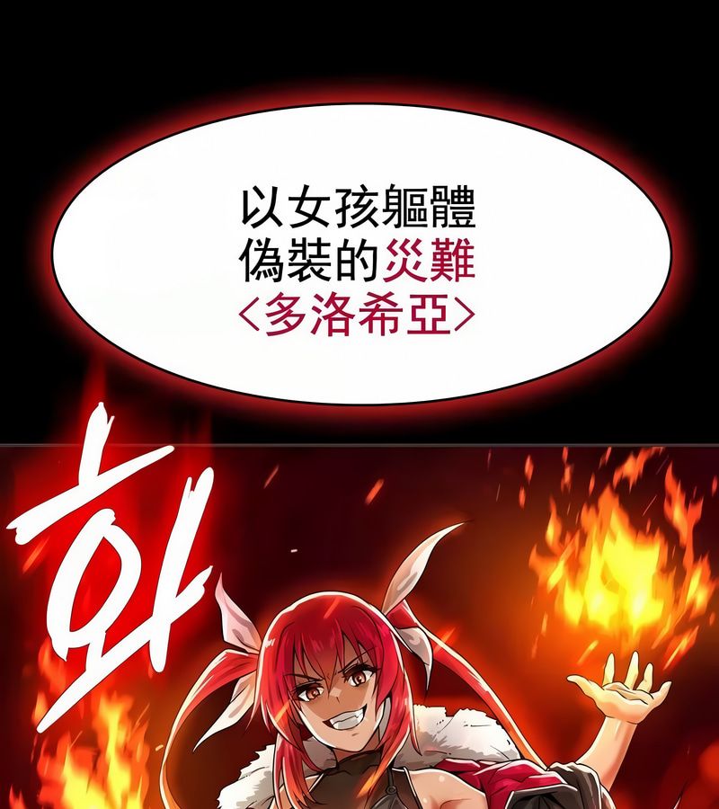 在结局前被魔王收买了第8话
