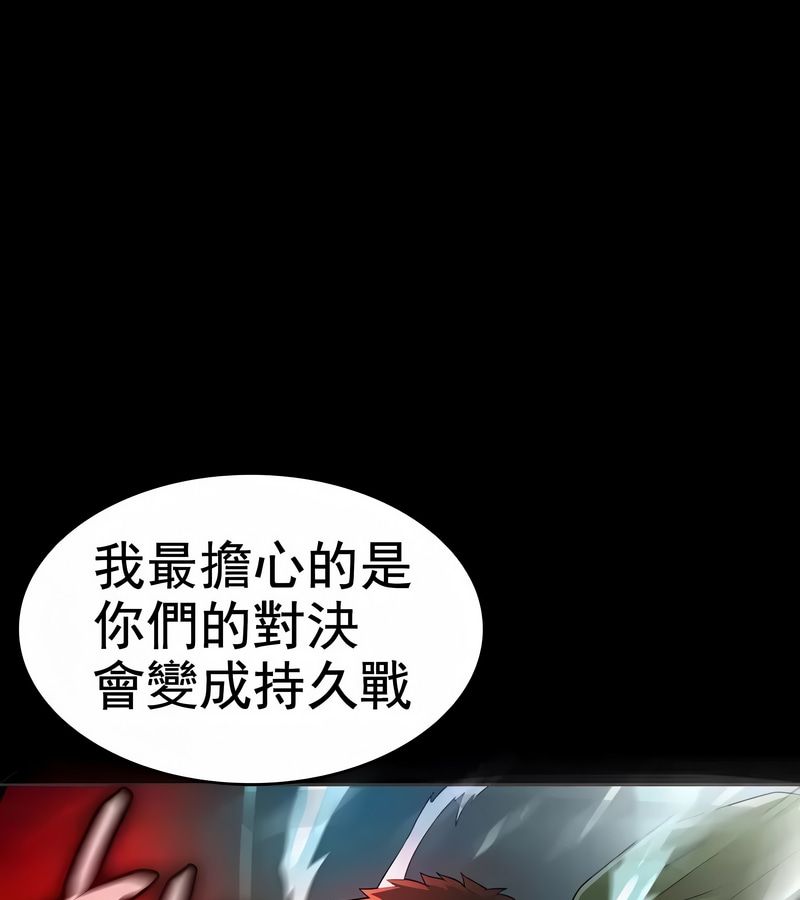 在结局前被魔王收买了第8话