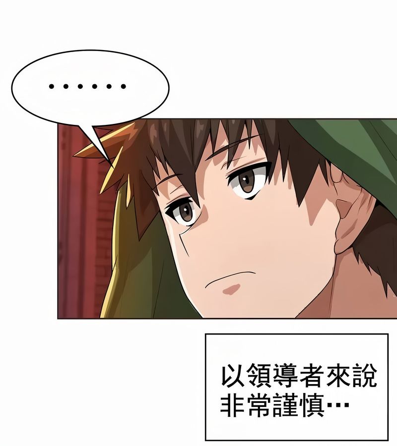 在结局前被魔王收买了第8话