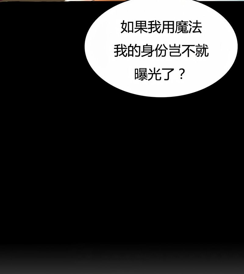 在结局前被魔王收买了第8话