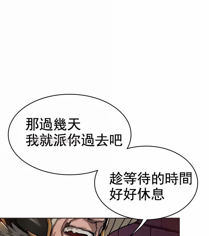 在结局前被魔王收买了第8话