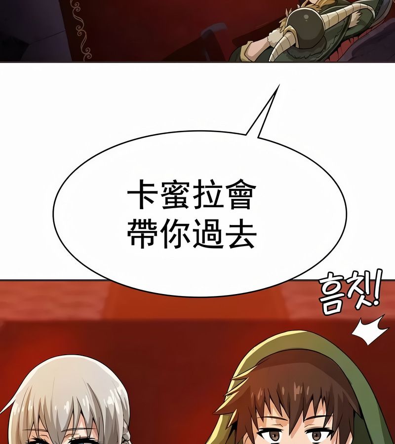 在结局前被魔王收买了第8话