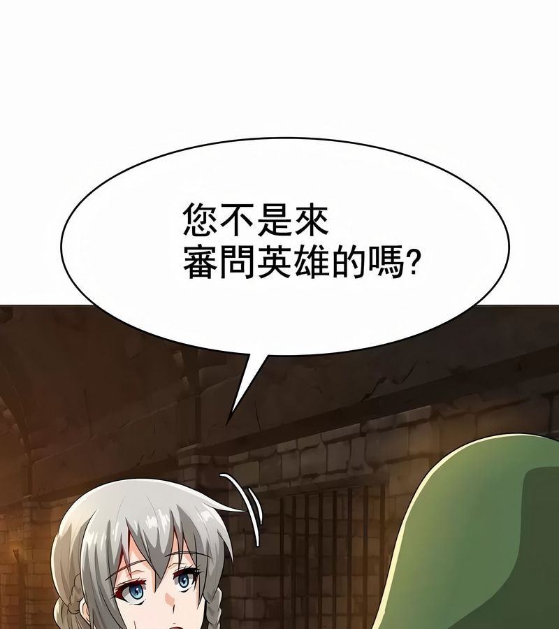 在结局前被魔王收买了第8话