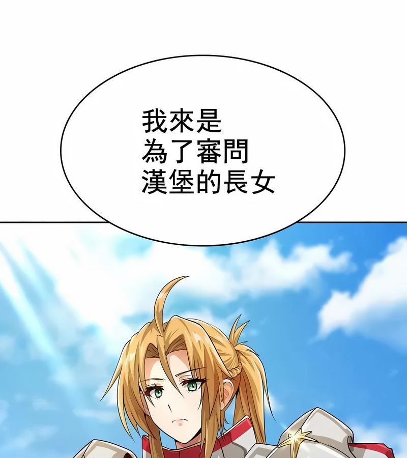 在结局前被魔王收买了第8话