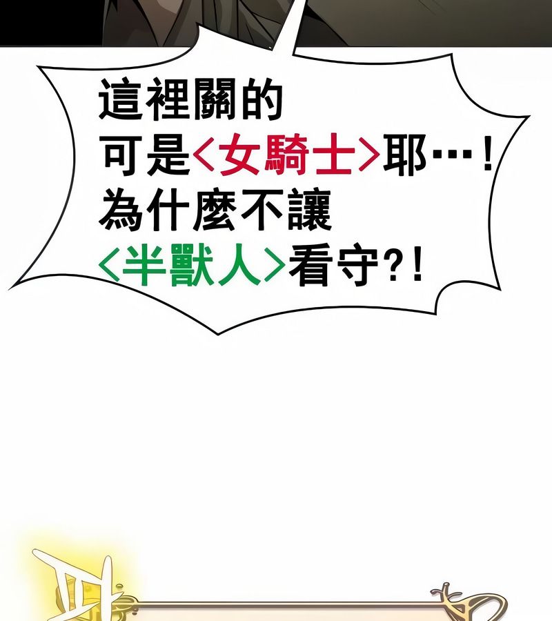 在结局前被魔王收买了第9话