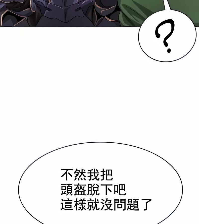 在结局前被魔王收买了第9话