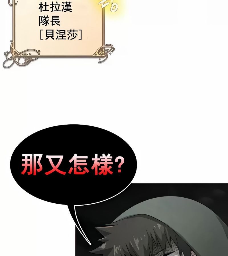 在结局前被魔王收买了第9话