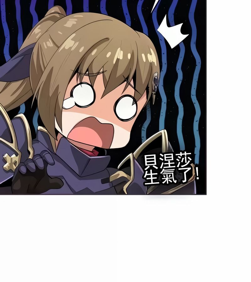 在结局前被魔王收买了第9话