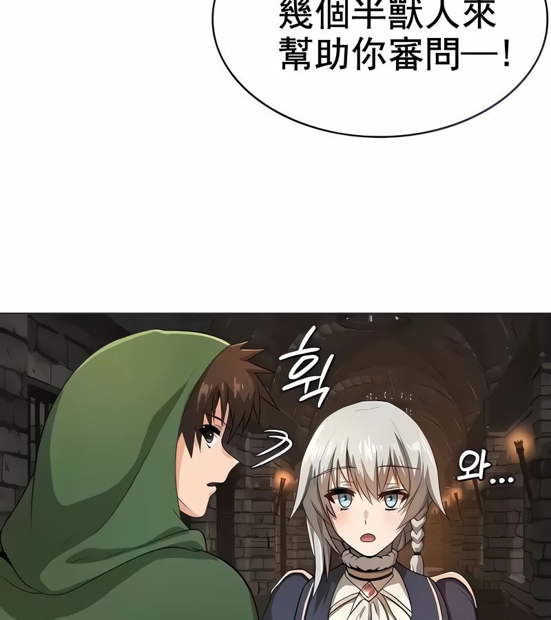 在结局前被魔王收买了第9话