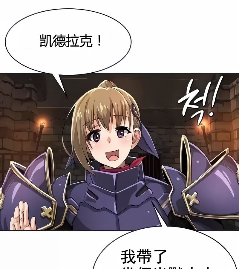 在结局前被魔王收买了第9话