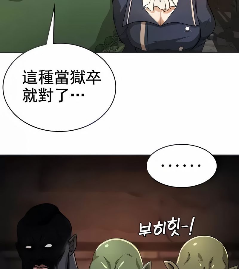 在结局前被魔王收买了第9话
