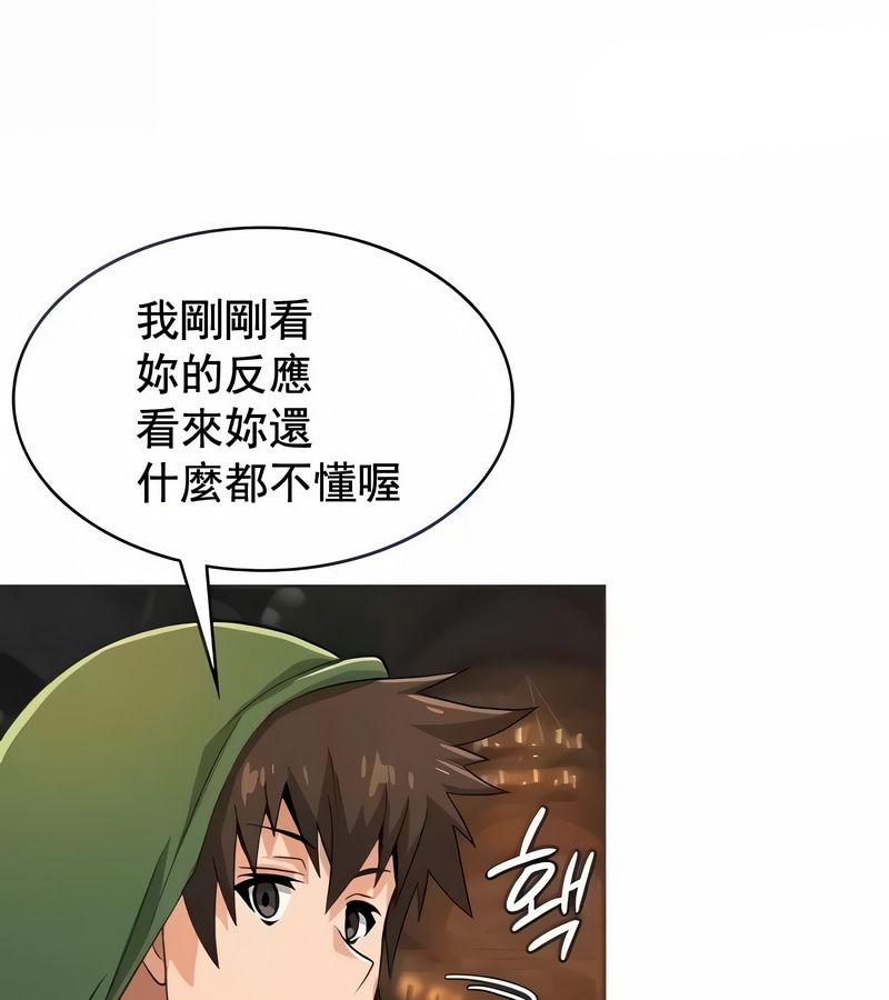 在结局前被魔王收买了第9话
