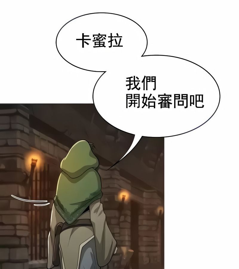 在结局前被魔王收买了第9话