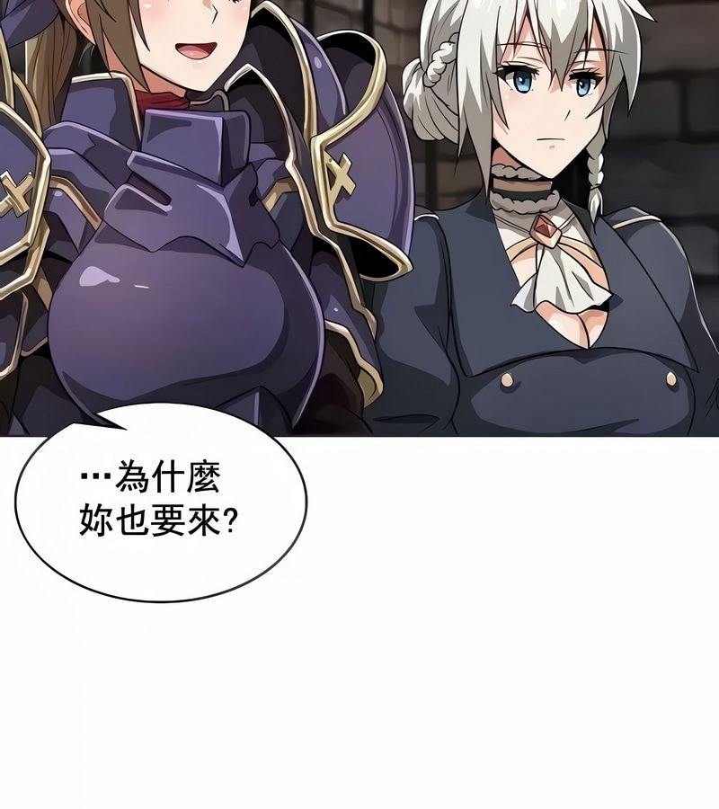在结局前被魔王收买了第9话