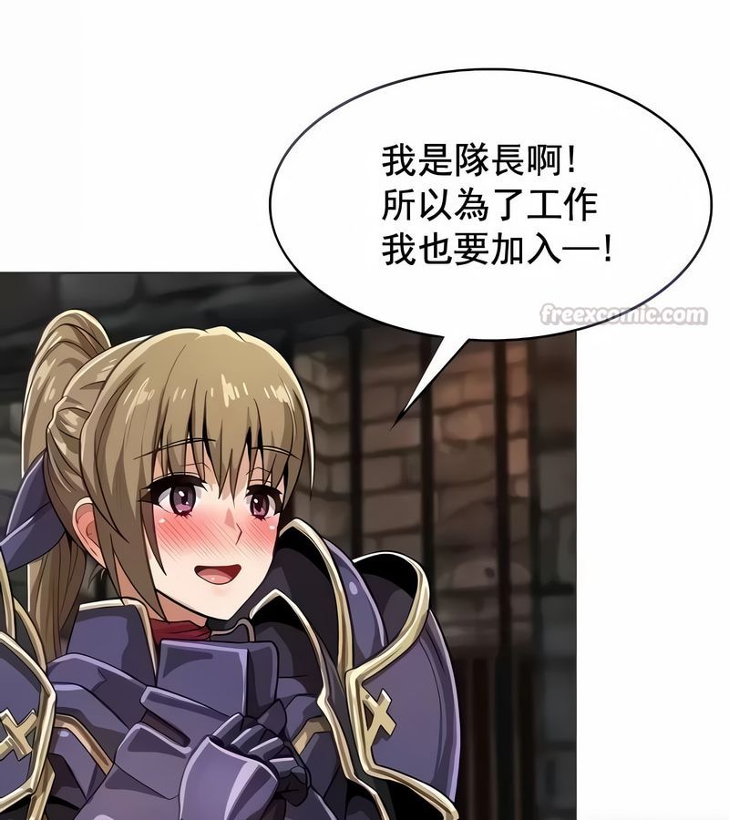 在结局前被魔王收买了第9话