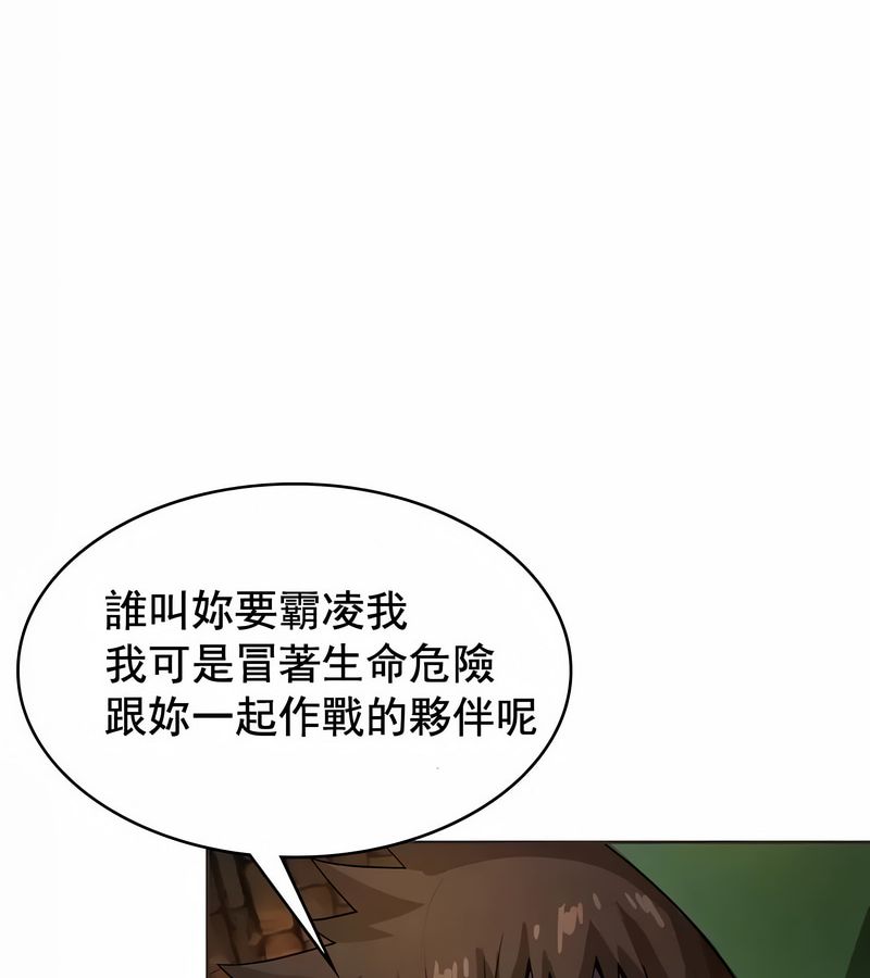 在结局前被魔王收买了第9话