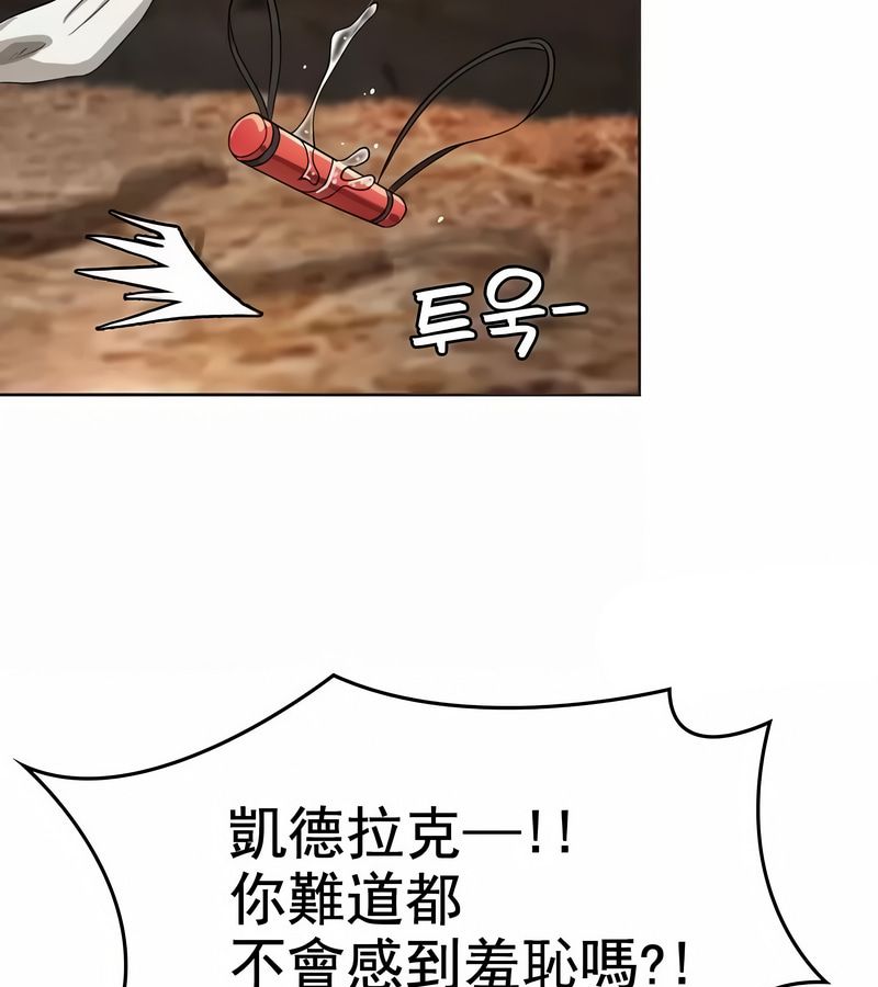 在结局前被魔王收买了第9话