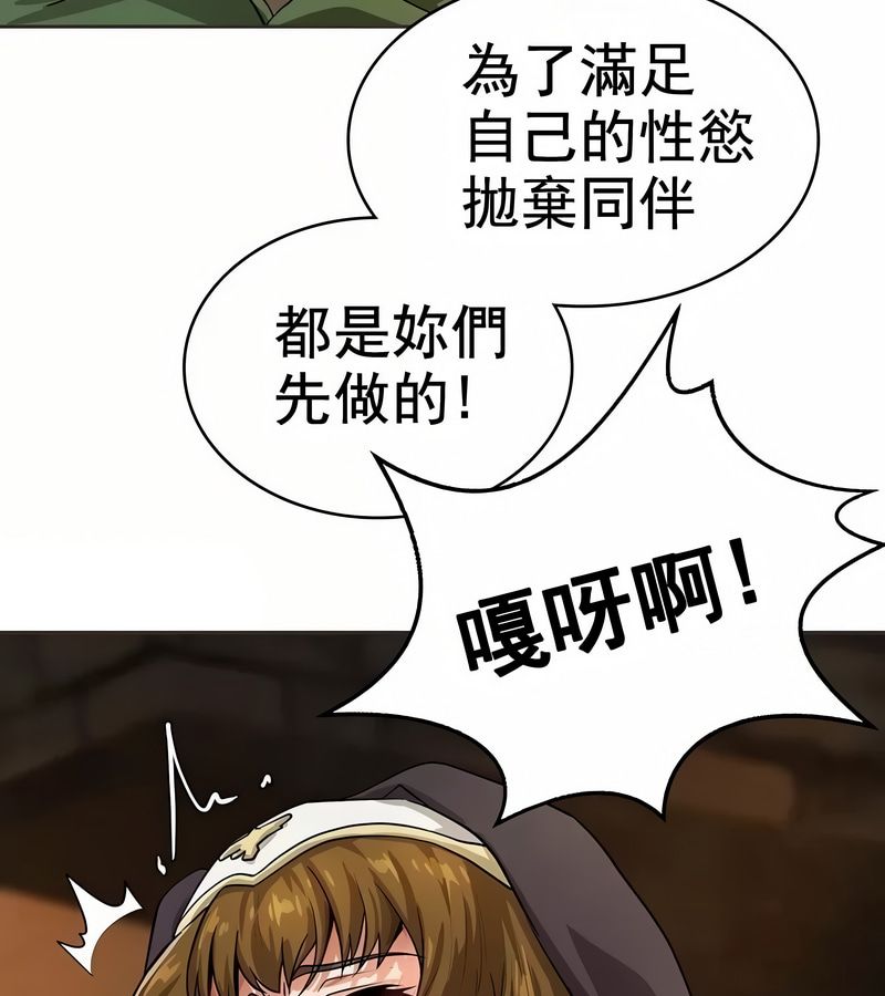 在结局前被魔王收买了第9话