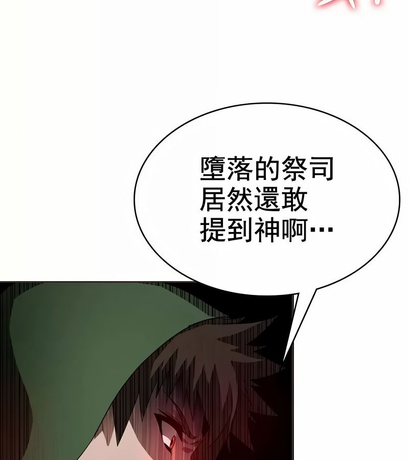 在结局前被魔王收买了第9话