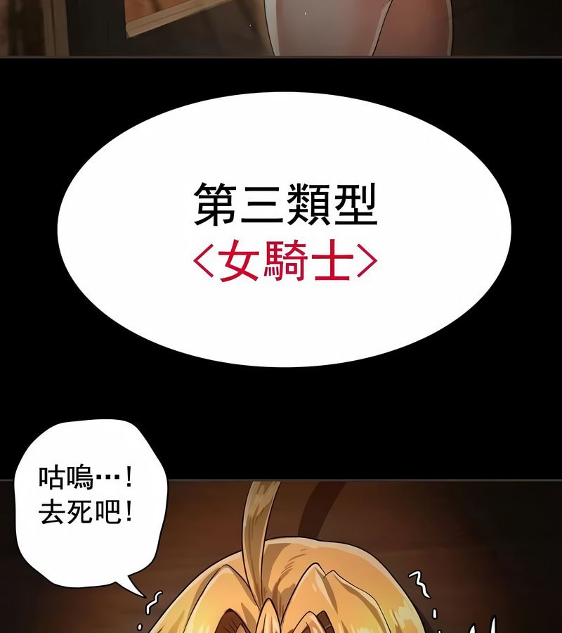 在结局前被魔王收买了第9话