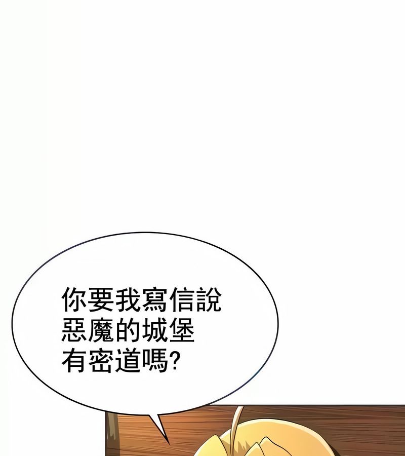 在结局前被魔王收买了第10话