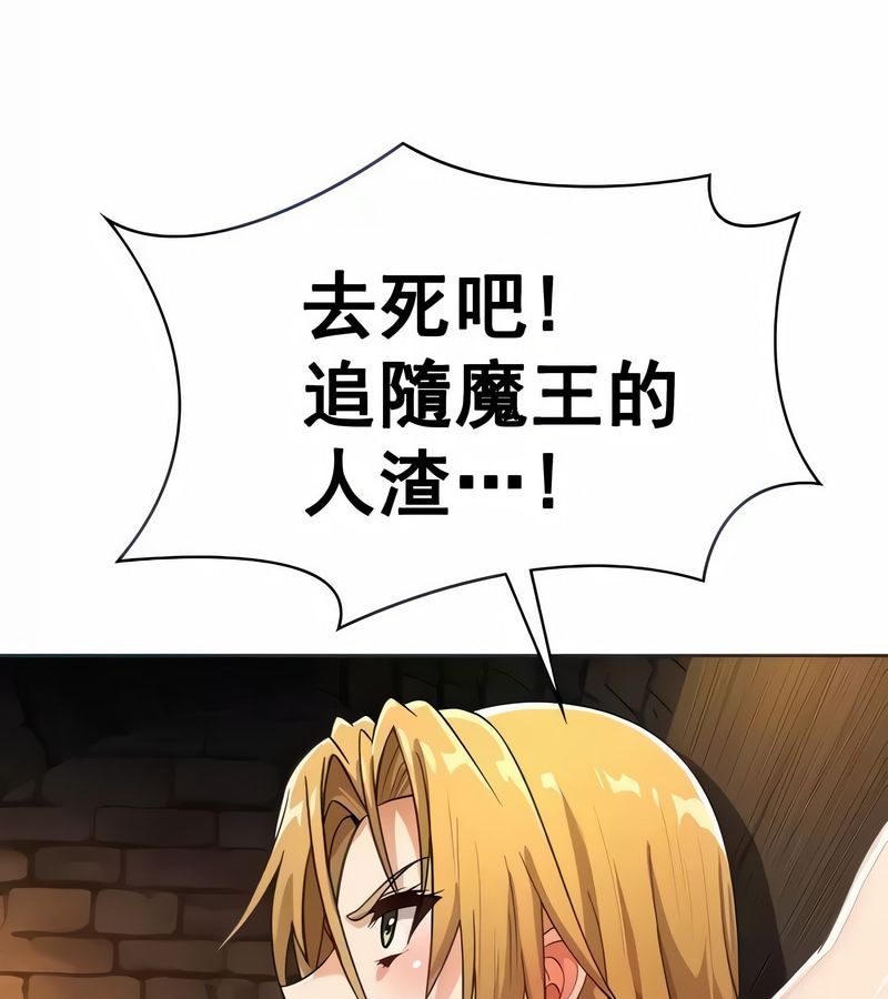 在结局前被魔王收买了第10话