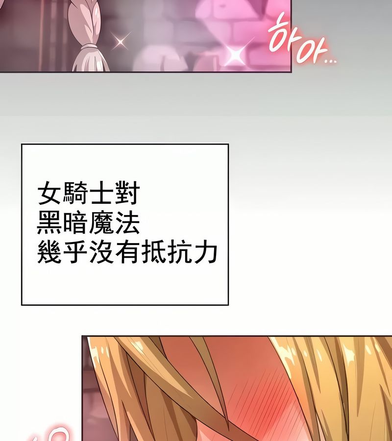 在结局前被魔王收买了第10话