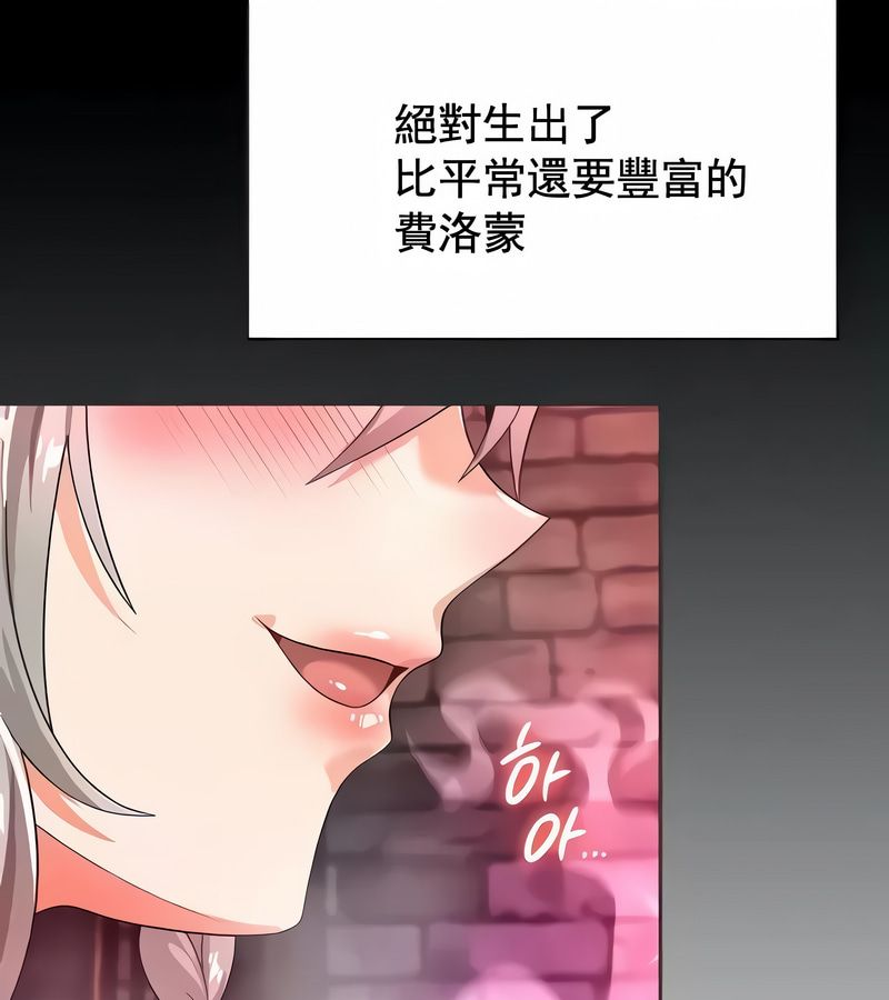 在结局前被魔王收买了第10话
