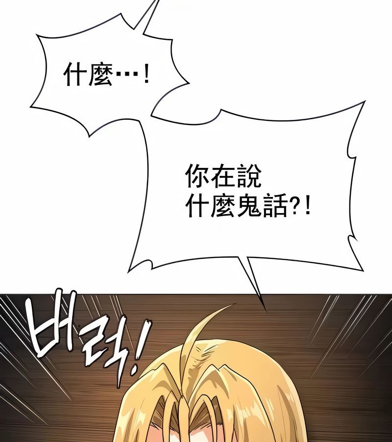 在结局前被魔王收买了第10话