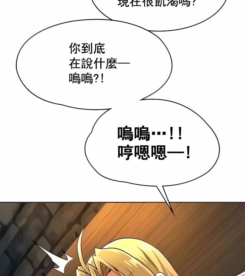 在结局前被魔王收买了第10话