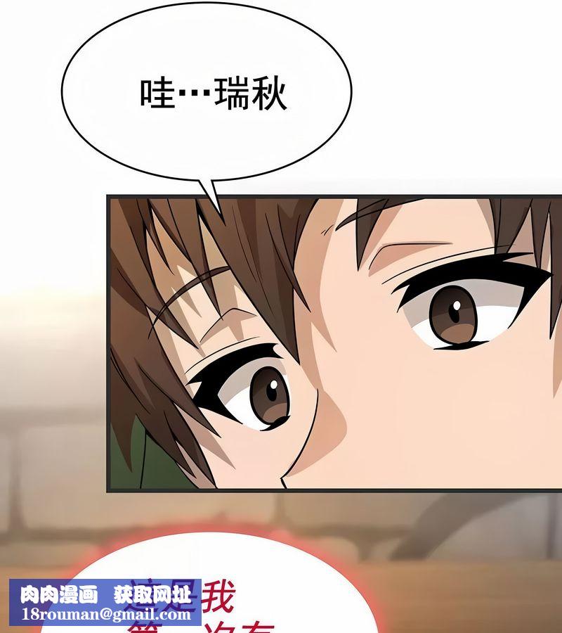 在结局前被魔王收买了第10话
