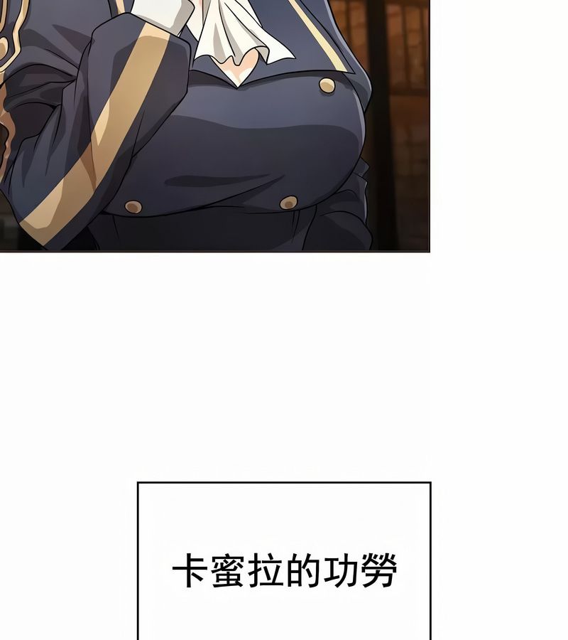 在结局前被魔王收买了第10话