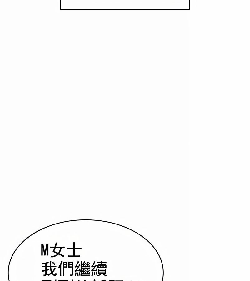 在结局前被魔王收买了第10话