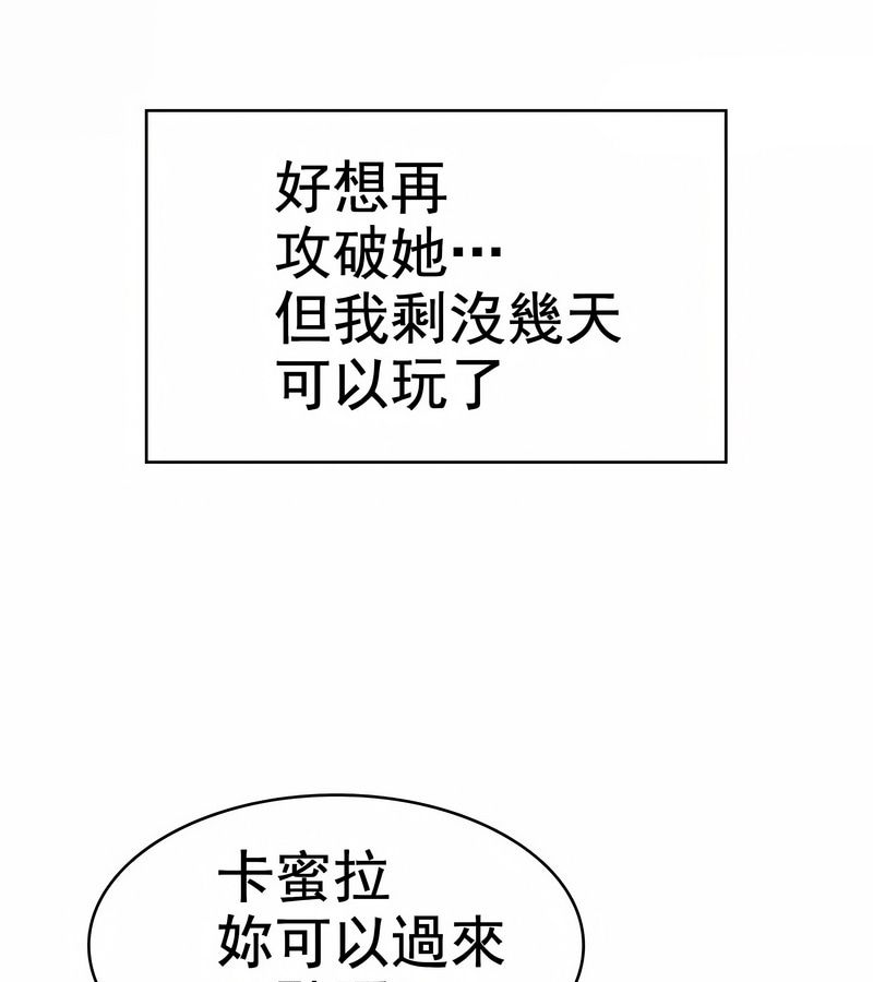 在结局前被魔王收买了第10话