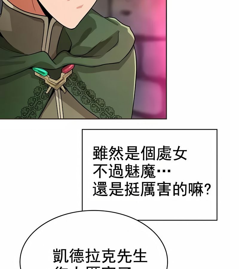 在结局前被魔王收买了第10话